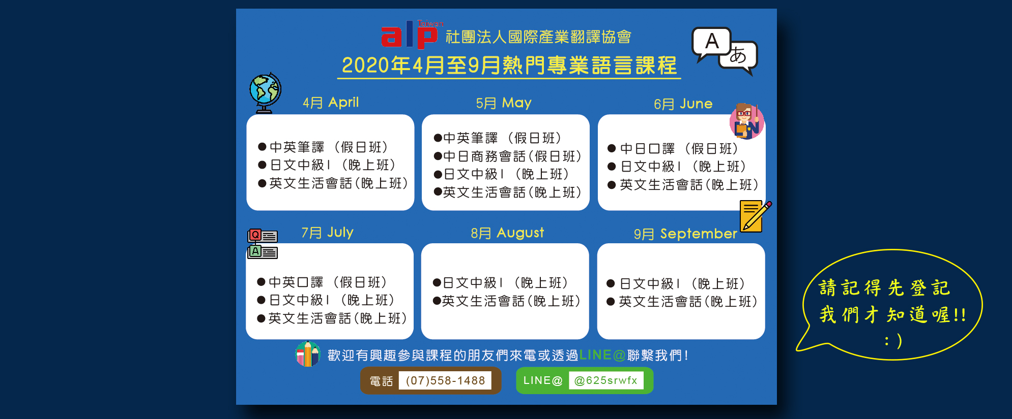 首圖-4-9月熱門課程
